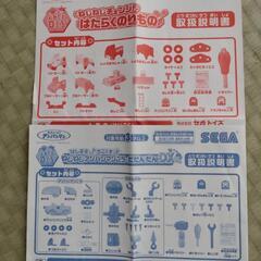 ネジネジシリーズ　アンパンマン号　ダダンダン　はたらくのりものの画像
