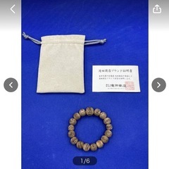 屋久杉　滝田商店　ブランド品質　中古　現状品　美品　木製　ブレス...