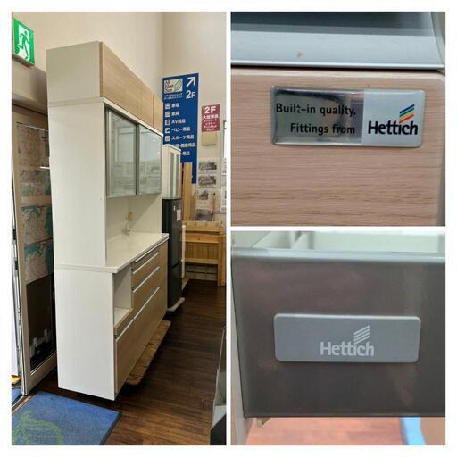 ☆北九州、福岡市周辺配送可【松田家具】 レンジボード［1700
