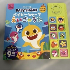 ベイビーシャーク えいごのうた