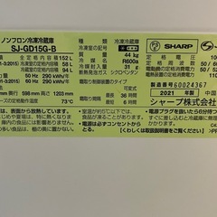 【真夏の冷蔵庫セール‼︎】SHARP2021年製冷蔵庫の画像