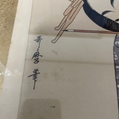 希少浮世絵の画像