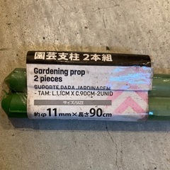 園芸用支柱⭐︎家庭菜園⭐︎の画像