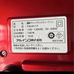 アルインコ 2D振動マシンバランスウェーブミニ FAV4117 振動マシンの画像