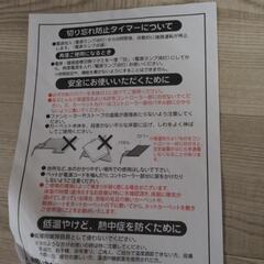 TEKNOSホットカーペットの画像