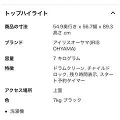 アイリスオーヤマ洗濯機の画像