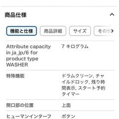 アイリスオーヤマ洗濯機の画像