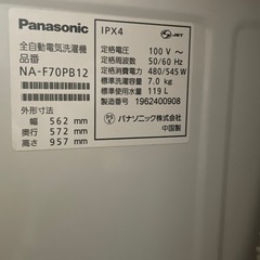 洗濯機の画像
