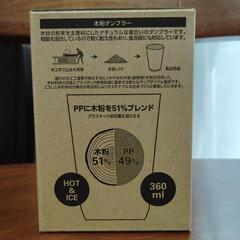 木粉タンブラー2個セット　ソフトバンクホークスの画像