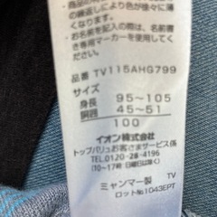 女の子ジーンズ100サイズの画像