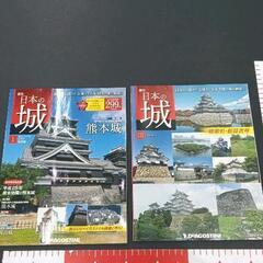 0610-055 日本の城　2冊セット