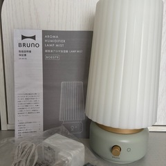 【新品】BRUNO 超音波アロマ加湿器