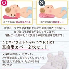 Coperta (コペルタ) ベビー枕 替えカバー付き 新生児～の画像