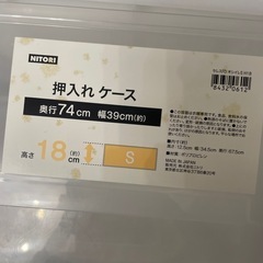 押入れケース 衣装ケース①の画像