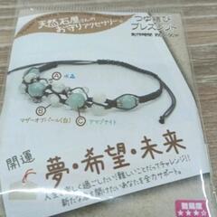 0610-042 ビーズ細工制作キット