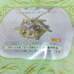 0610-047 ビーズ細工制作キット