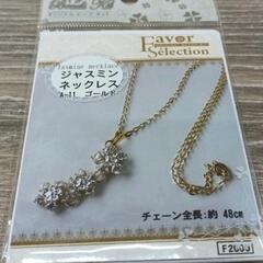 0610-041 ビーズ細工制作キット