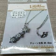 0610-046 ビーズ細工制作キット
