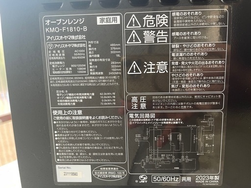 超美品　使用期間約1年　洗濯機、冷蔵庫、オーブンレンジのセット 　