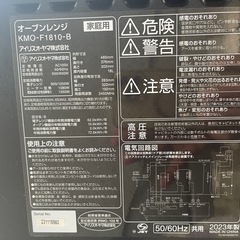 超美品　使用期間約1年　洗濯機、冷蔵庫、オーブンレンジのセット 　の画像