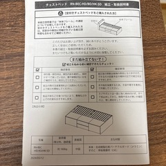 マットレス（フランスベッド）、ベッドフレーム（ノーブランド）の画像