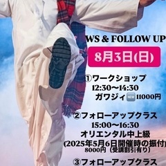 モハメド ・ガリーブ東京WS&フォローアップレッスン開催✨の画像