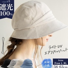 Loo&Co. 大きいサイズ　帽子　バケットハット XL