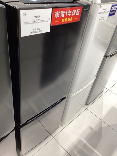 【家電1年保証】YAMADA 2ドア冷蔵庫