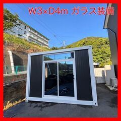 全国OK ガラス戸付きで事務所や店舗にも 現地組立式プレハブハウ...