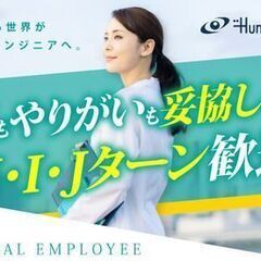 ～モノづくりで熊本県内飛び回り隊★製造正社員大募集～