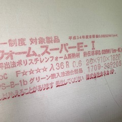 断熱材
の画像