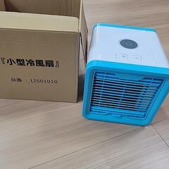 小型 卓上 冷風扇