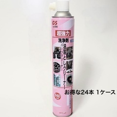 パーツクリーナー
