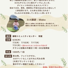 ヨガ&ゆるトレ