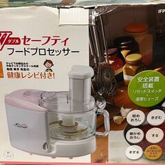 IZUMI フードプロセッサー IFP-2800