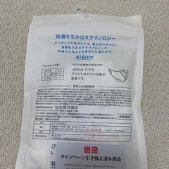 【UNIQLO】マスクの画像