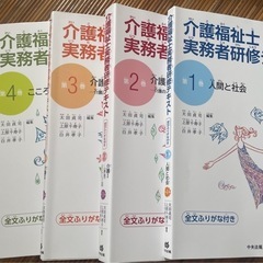 実務者研修テキスト