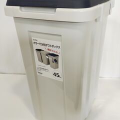 △ MrMax ミスターマックス カラーで分別ダストボックス フ...