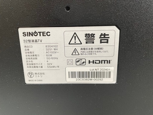 【送料無料】SINOTEC 32型 チューナー機能付き 液晶テレビ 32S1 送料無料】SINOTEC 32型 チューナー機能付き 液晶テレビ 32S1 SINOTEC