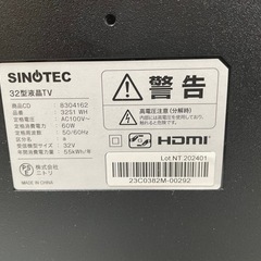 確定　ニトリ　SINOTEC 32型液晶テレビの画像
