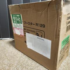 〈新品未使用✨〉リーマン ジュニアシート(ブースター)の画像
