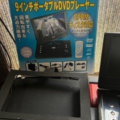 ９インチポータルＤＶＤプレーヤー