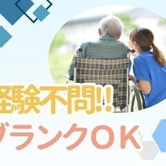 季節休あり！経験不問・ブランクOK！サービス管理責任者