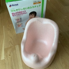 ひんやりしないおふろチェア