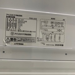 訳アリ② アイリスオーヤマ10kg 洗濯機 2020年製の画像