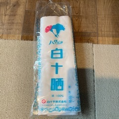 さらし