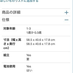 子どもが乗れる車　英語音出すの画像