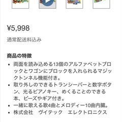 子どもが乗れる車　英語音出すの画像