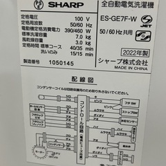 【7.0kg大きめ】SHARP2022年製洗濯機の画像
