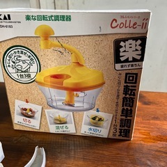 貝印　野菜チョッパーの画像